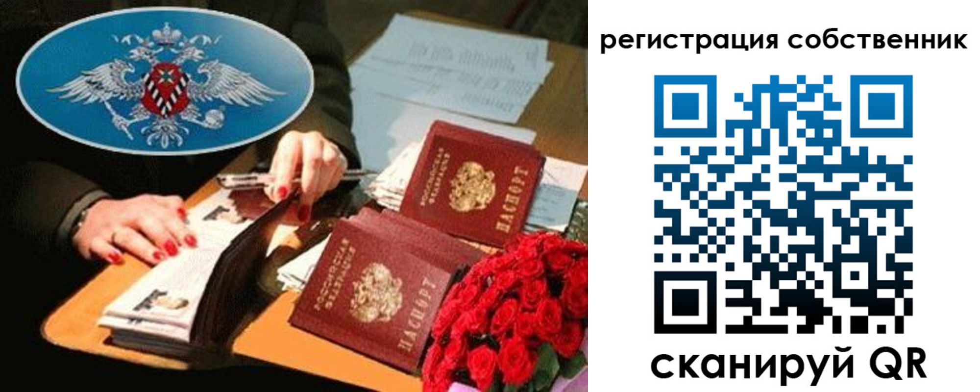 временная регистрация 2025 в Мелеузе