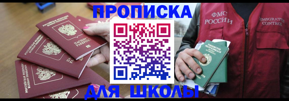 временная регистрация в квартире в Мелеузе