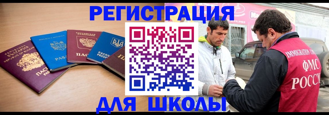 прописка от собственника в Мелеузе